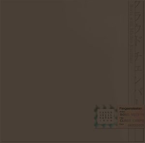 Cloud Chamber -クラウドチェンバー- album cover